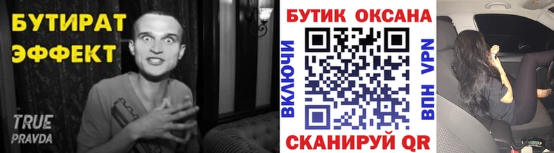 закладки  Кировград  БУТИРАТ GHB 