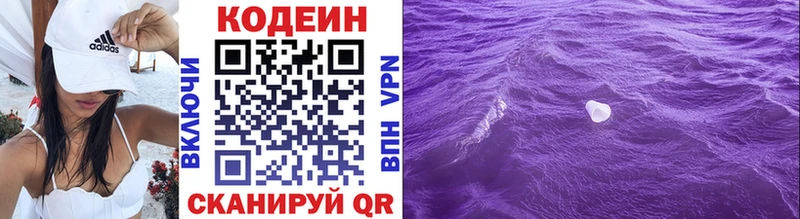 KRAKEN ССЫЛКА  наркотики  даркнет какой сайт  Кодеин напиток Lean (лин)  Кировград 
