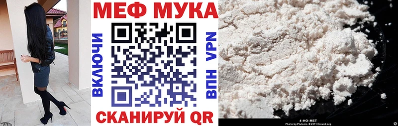 МЕФ 4 MMC  дарнет шоп  Кировград 