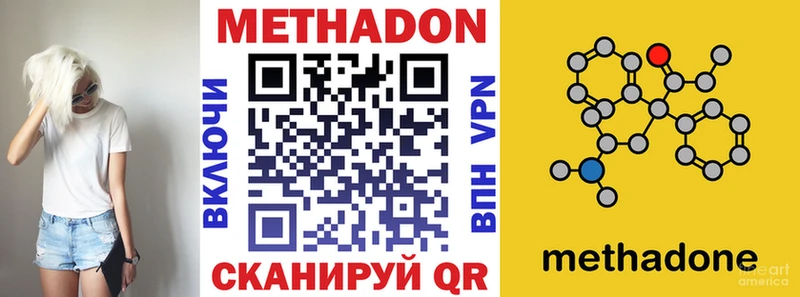 Метадон methadone закладки Кировград